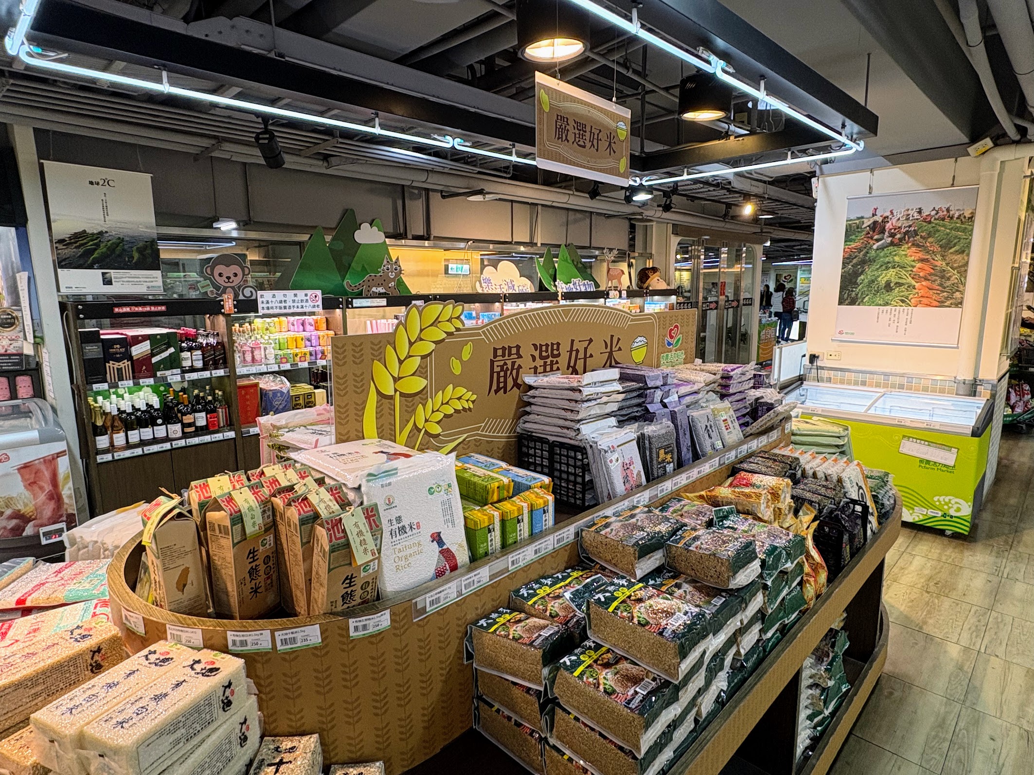 台湾各地の名品が見つかる！農協スーパーでお土産探し【知りたい！現地